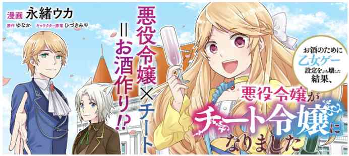 小説家になろう おすすめな悪役令嬢もの35作品をジャンル分けして紹介したい Kzumaブログ