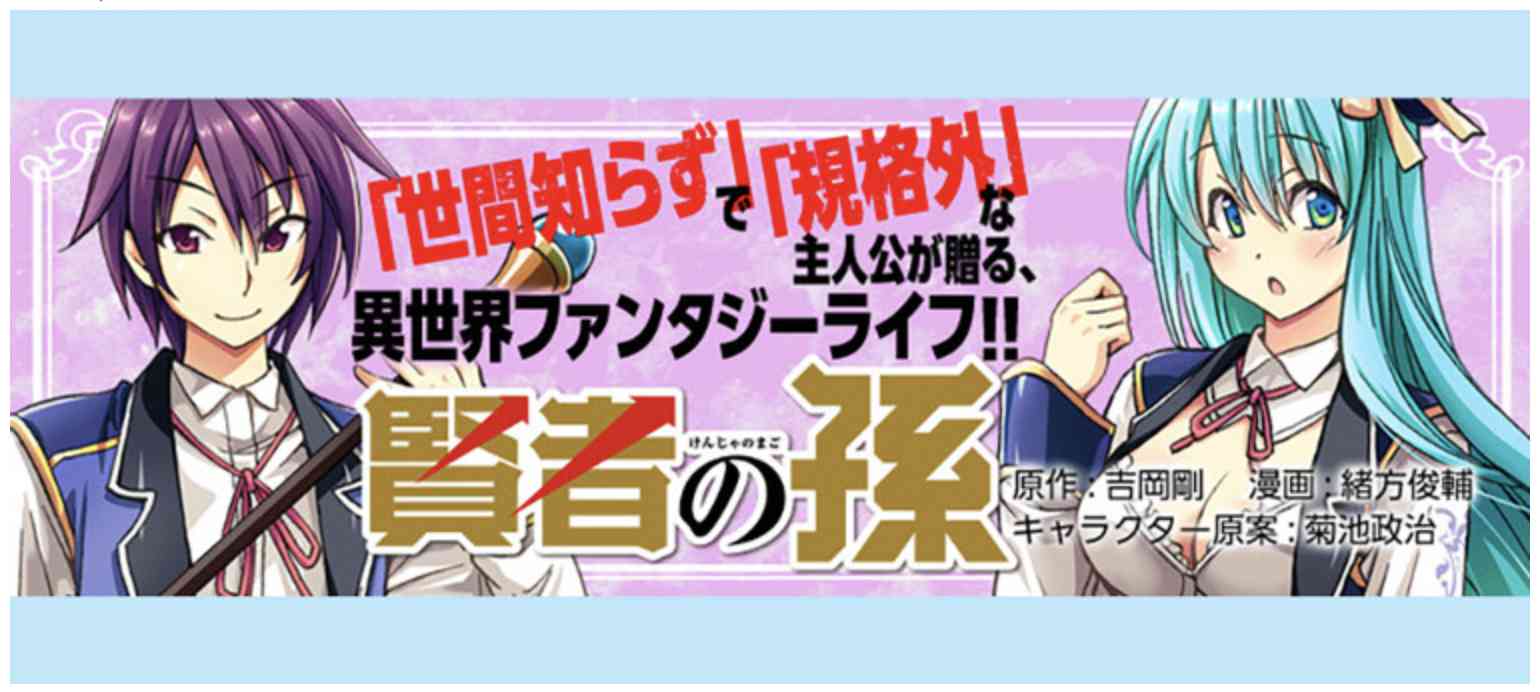 なろう 小説家になろうにハマったきっかけの作品 ジャンル問わず 5選 Kzumaブログ